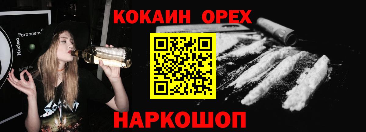 COCAIN 99% Мценск