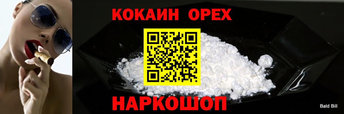 COCAIN  Вход с VPN  Cocaine Columbia  Мценск  Кокаин 98% 