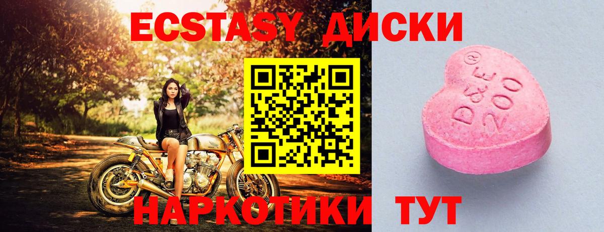 Экстази 99% Мценск