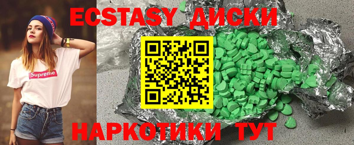 хочу   Экстази 99%  Ecstasy  Вход с VPN  Ecstasy 280мг  Мценск 