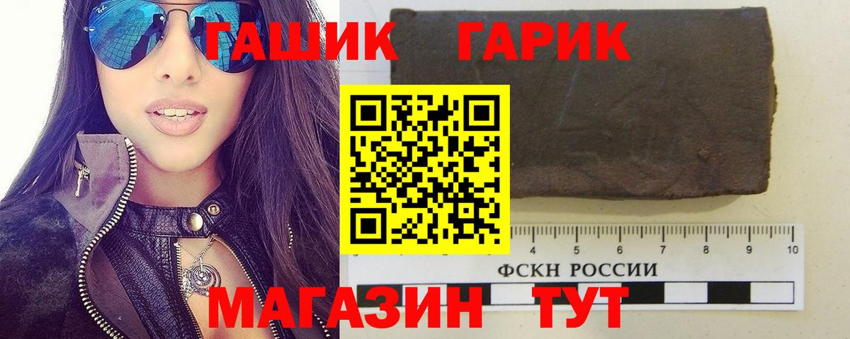 ГАШИШ Изолятор  ГАШ Ice-O-Lator  ГАШИШ  Вход с VPN  Мценск 