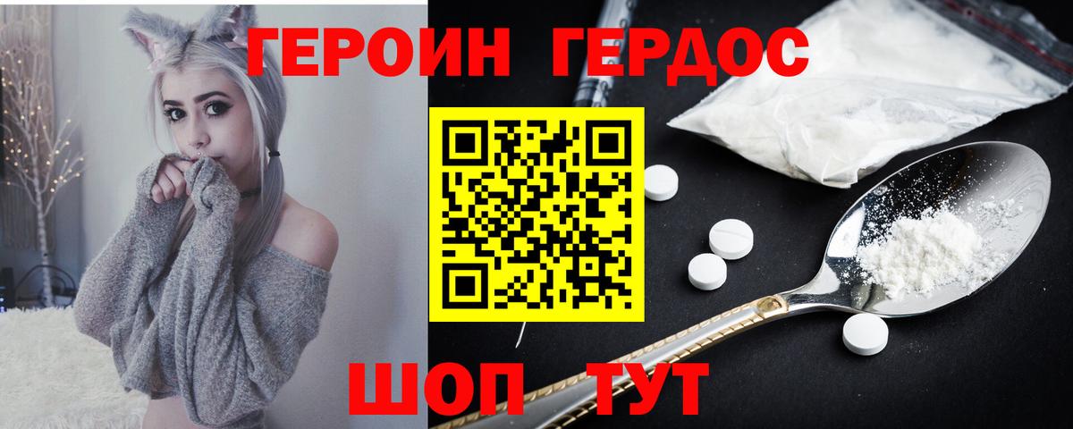 ГЕРОИН гречка Мценск