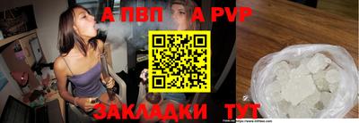 ALPHA PVP Гай