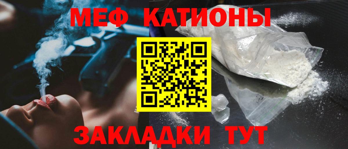 МЕФ  Мценск