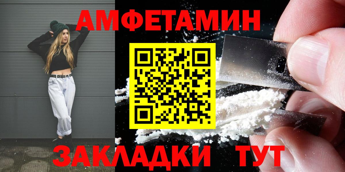 МЕТАМФЕТАМИН винт Мценск