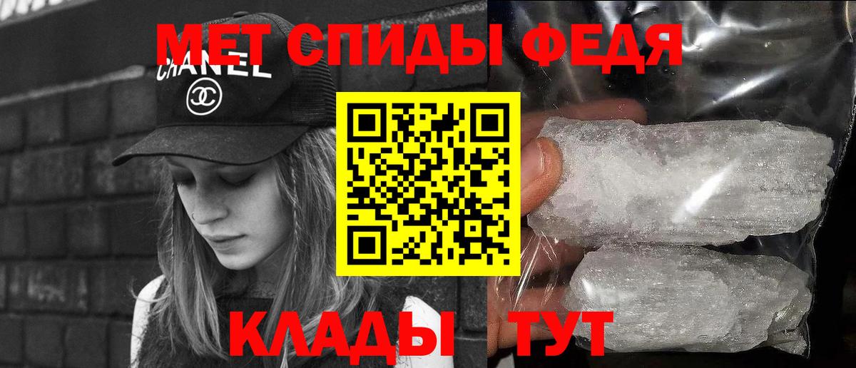 МЕТАМФЕТАМИН винт  Вход с VPN  Мценск 